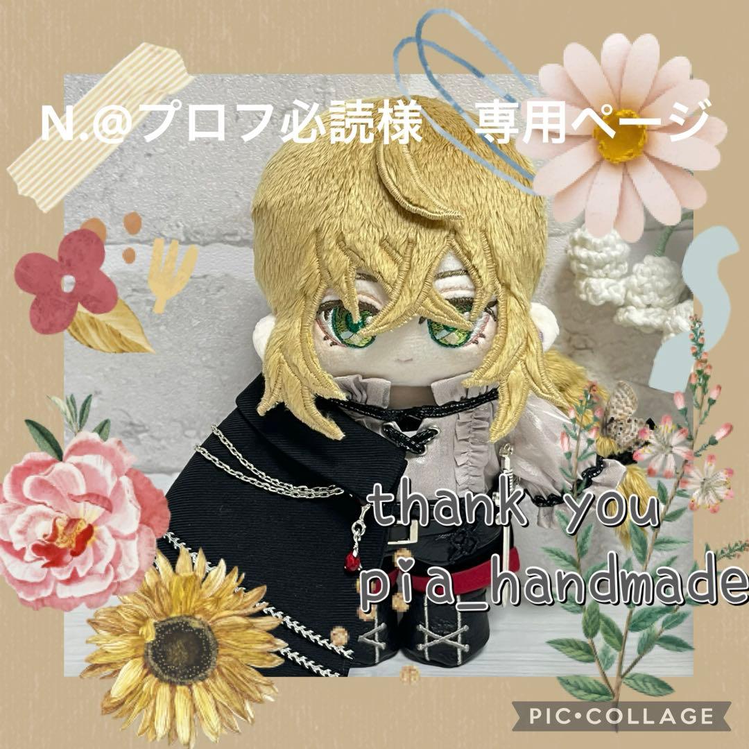 N.@プロフ必読ページ　ぬいぐるみオーダー