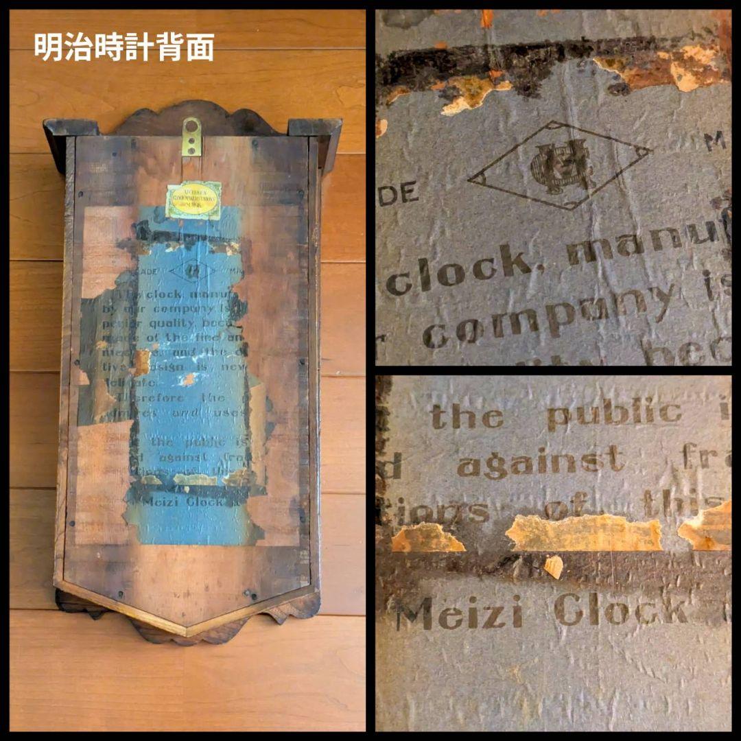 アンティーク掛時計　古時計　レトロ時計　振り子時計　ゼンマイ時計