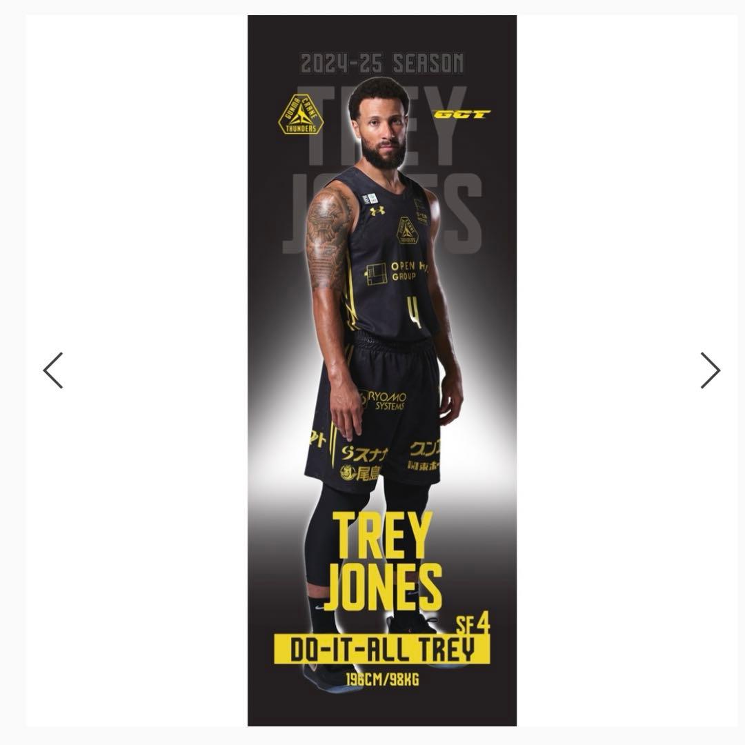 群馬クレインサンダーズ　等身大選手タペストリー　トレイジョーンズ