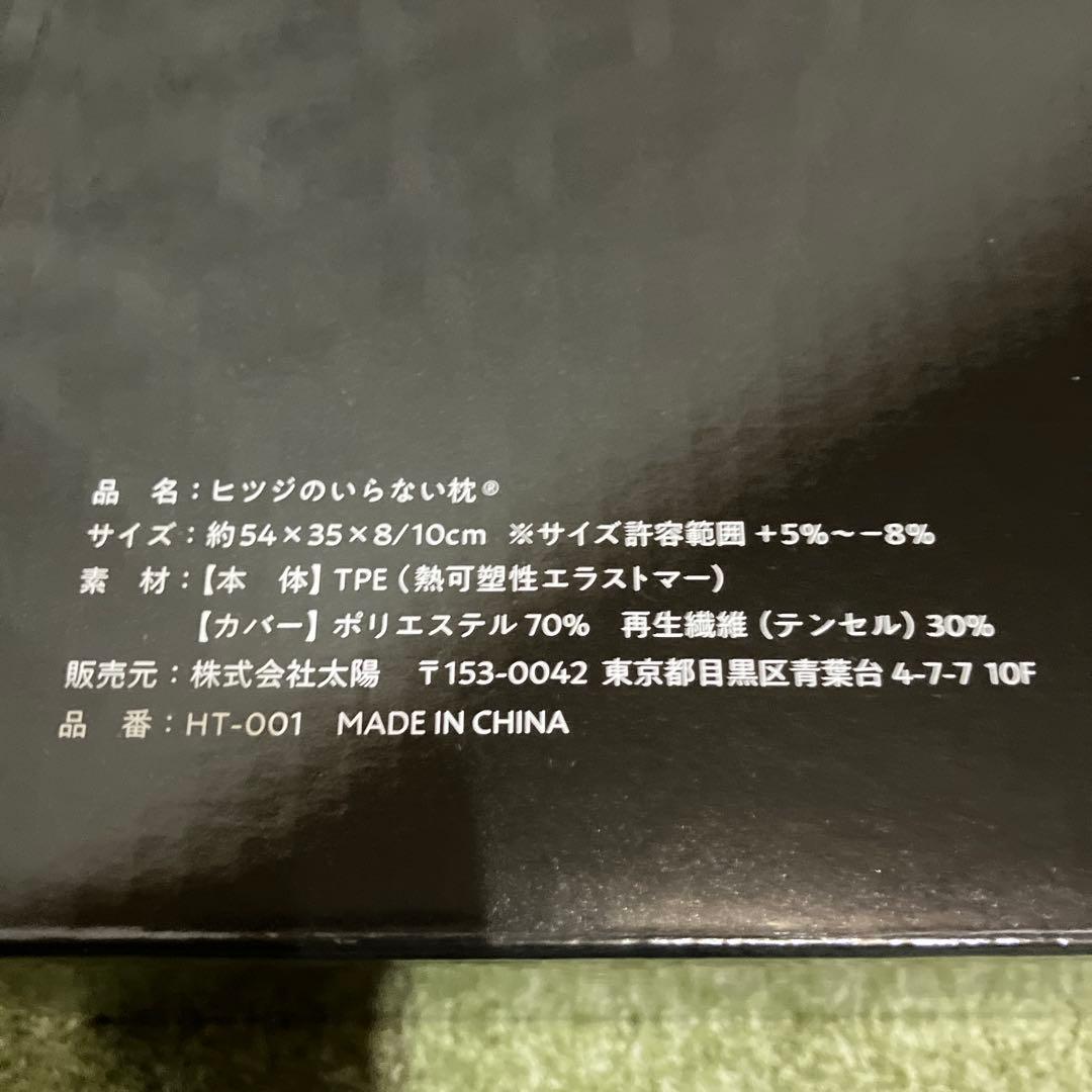 太陽　ヒツジのいらない枕-至極-【テンセル枕カバー（ホワイト）付き】