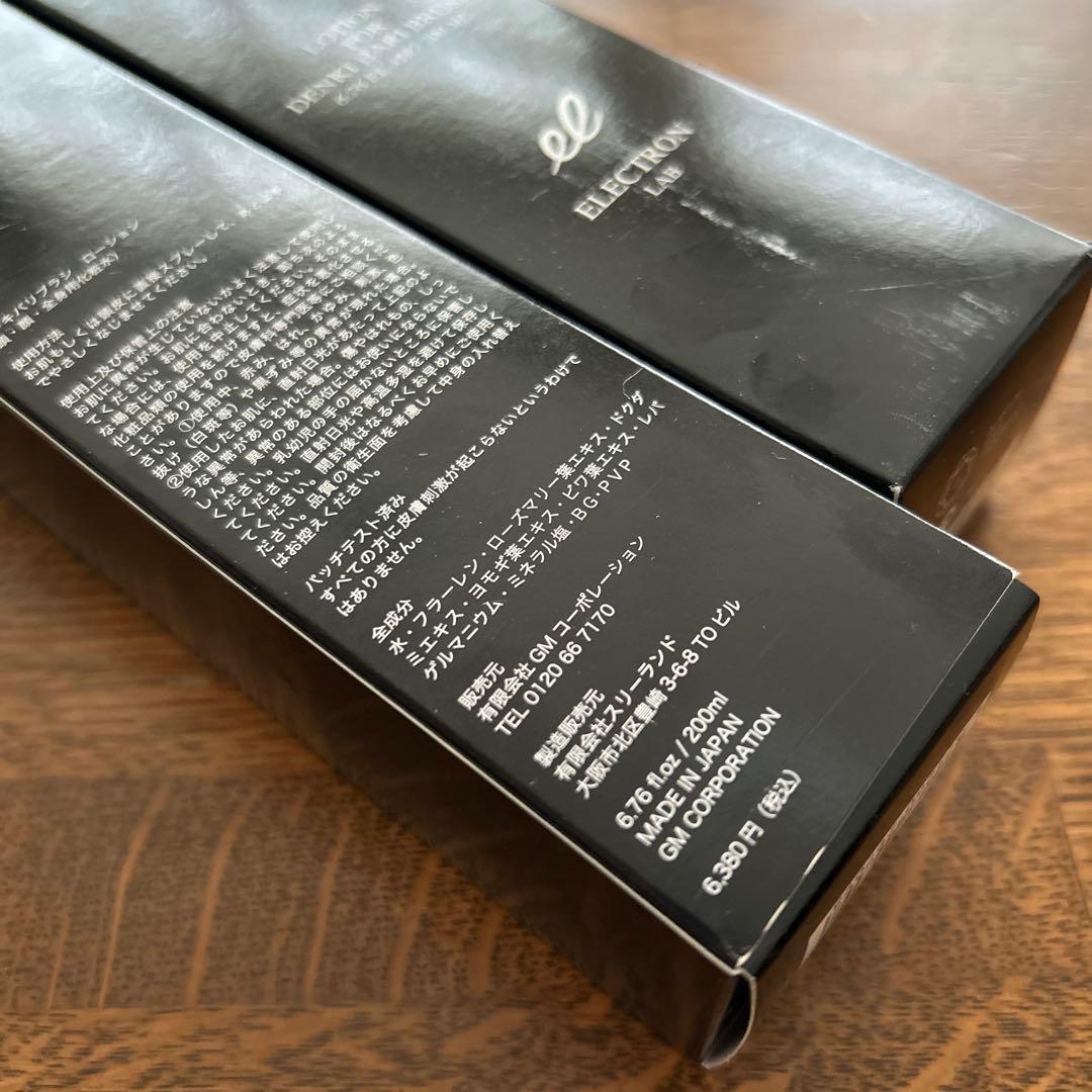 【国内正規品】ELECTRON デンキバリブラシローション 200ml 2本