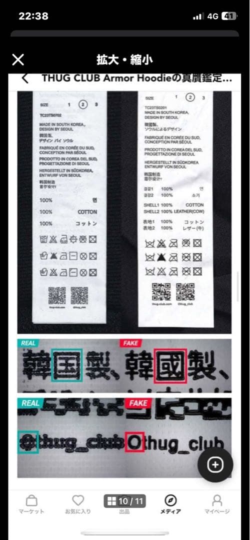 THUG CLUB ブラウン MA-1 フライトジャケット