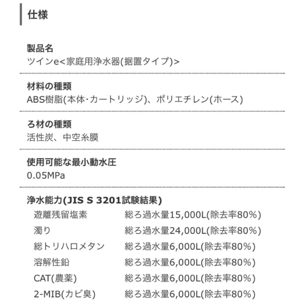 OSG 都会の家庭用浄水器TWINeツイ ンE浄水器 ビルトイン浄水器
