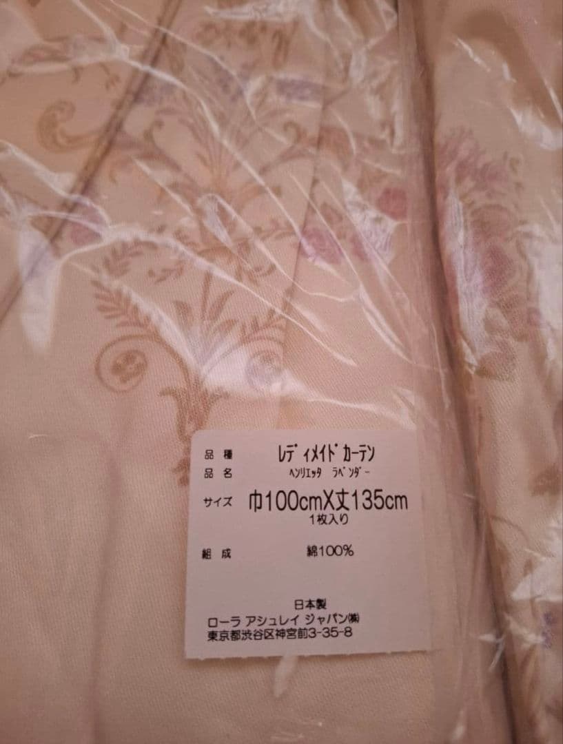 ローラアシュレイ 既製カーテン