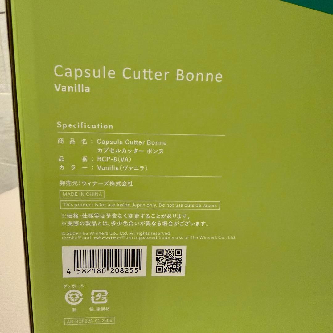 【新品】レコルト フードプロセッサー カプセルカッターボンヌ RCP- 8
