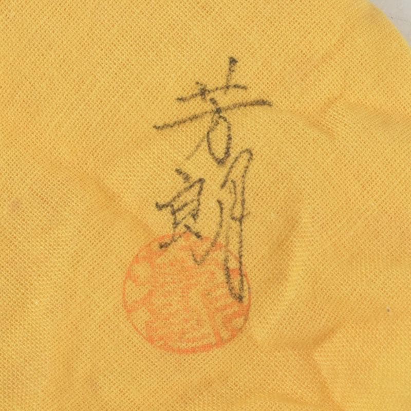 茶道具　山中塗　福田芳朗作　縞黒檀南天杢象嵌　壷々　大高棗　共布共箱　V9263