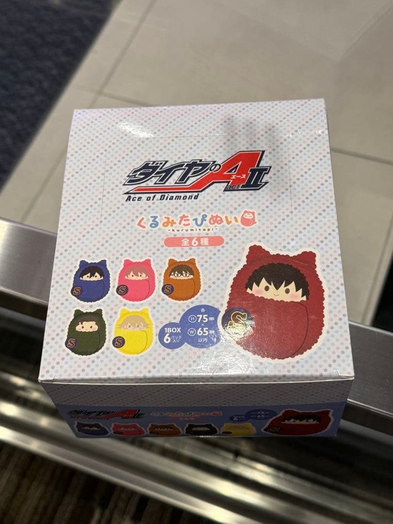 ダイヤのA actII くるみたぴぬい ぬいぐるみマスコット 全6種セット