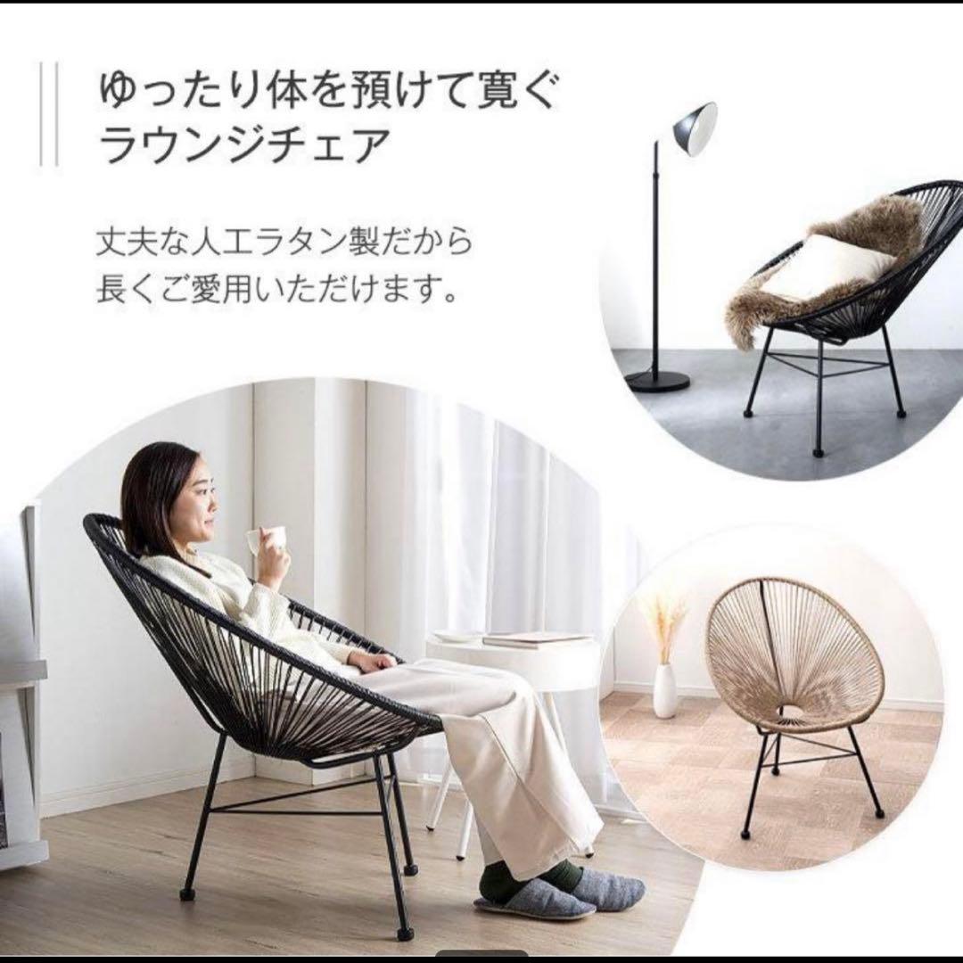 アカプルコチェア パーソナルチェア 1人掛け椅子 ラタン 北欧風