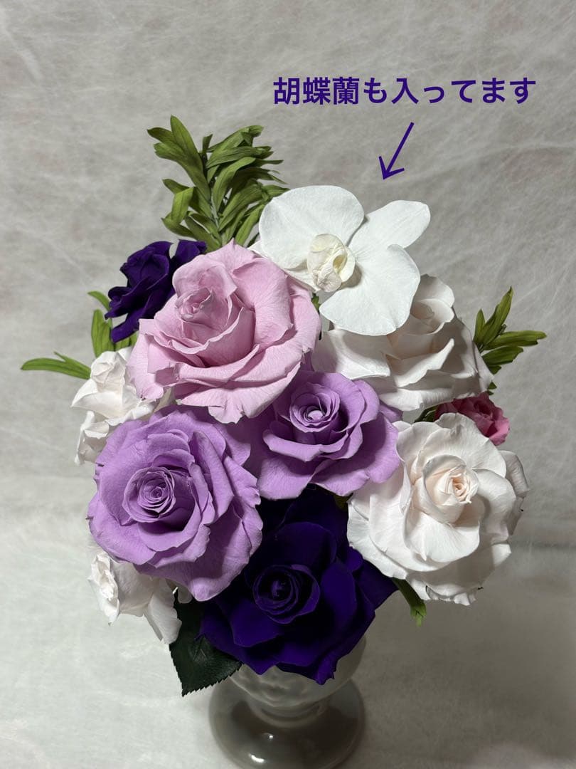 お値下げ中！ プリザーブドフラワー︎✿仏花︎✿アレンジメント︎✿胡蝶蘭入り︎