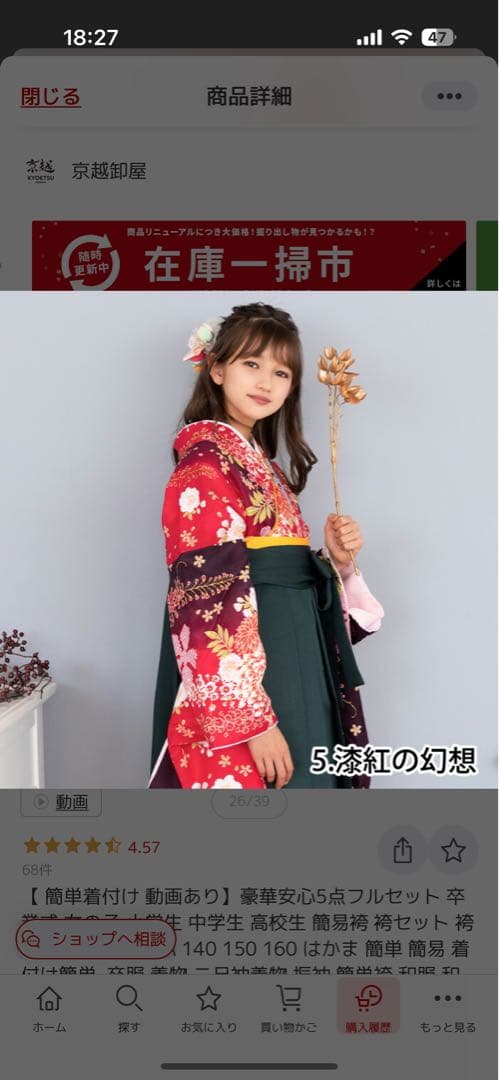 卒業式　袴　160cm