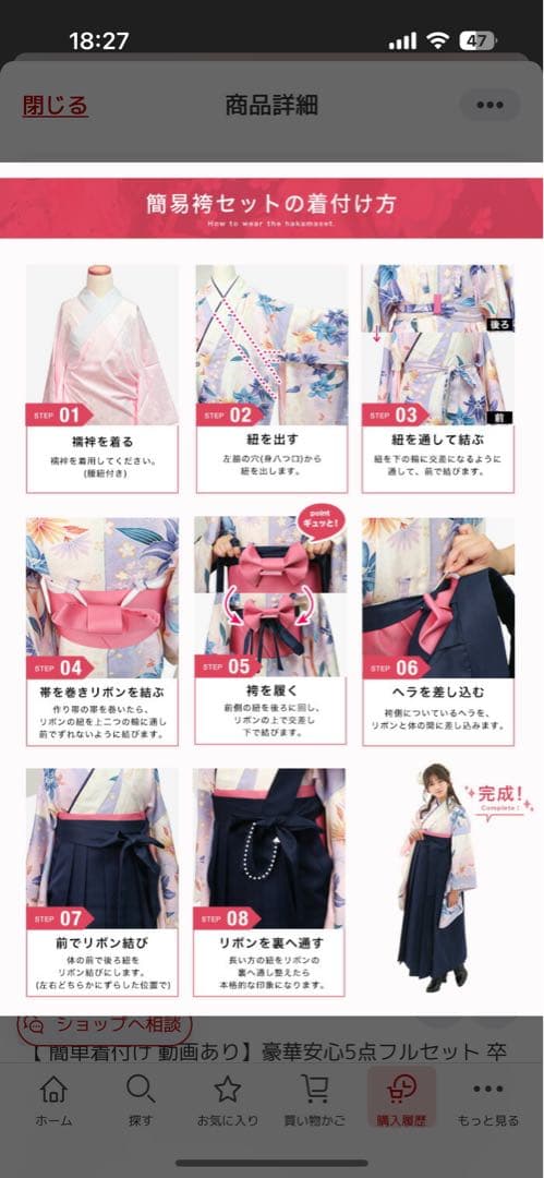 卒業式　袴　160cm