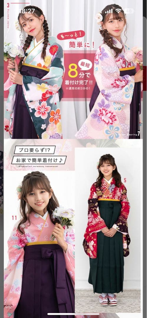 卒業式　袴　160cm