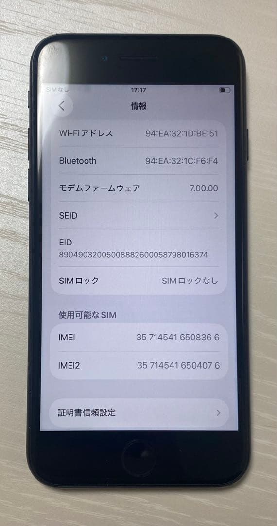 Apple iPhone SE 第2世代 128GB ブラック SIMフリー