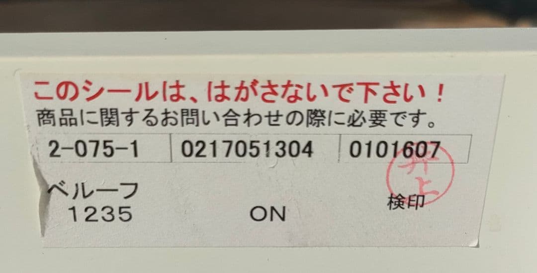 モリタインテリア beruf ベルーフ 1235 食器棚 送料込