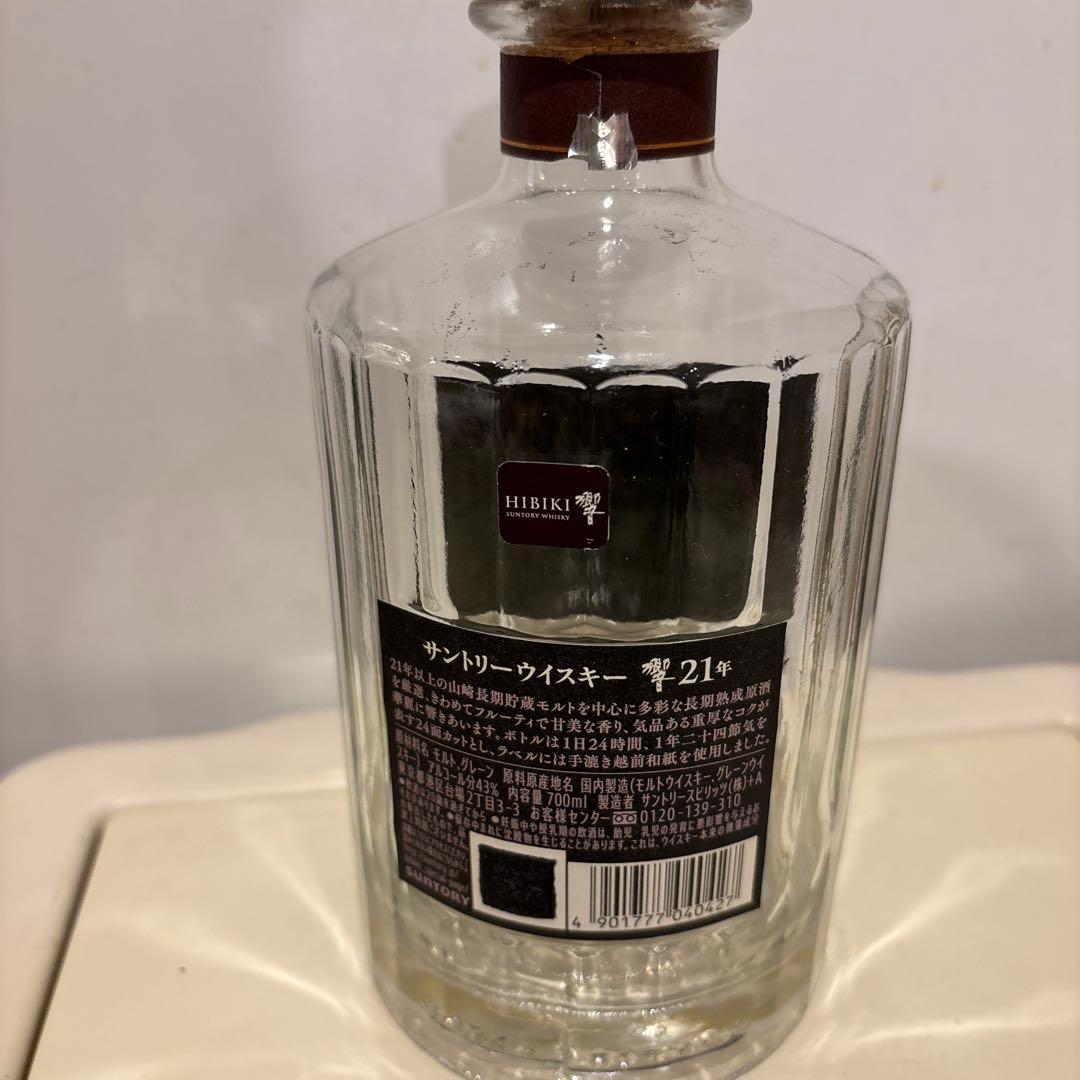 Hibiki 21 Years Old 700ml空瓶　箱無し