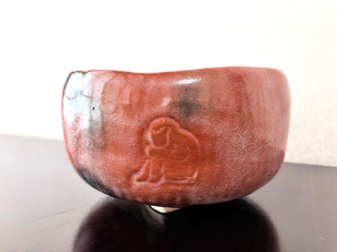 ウ*コ様 佐々木昭楽 造　円能斎好写　赤楽猿画茶碗　共布共箱付　茶道具