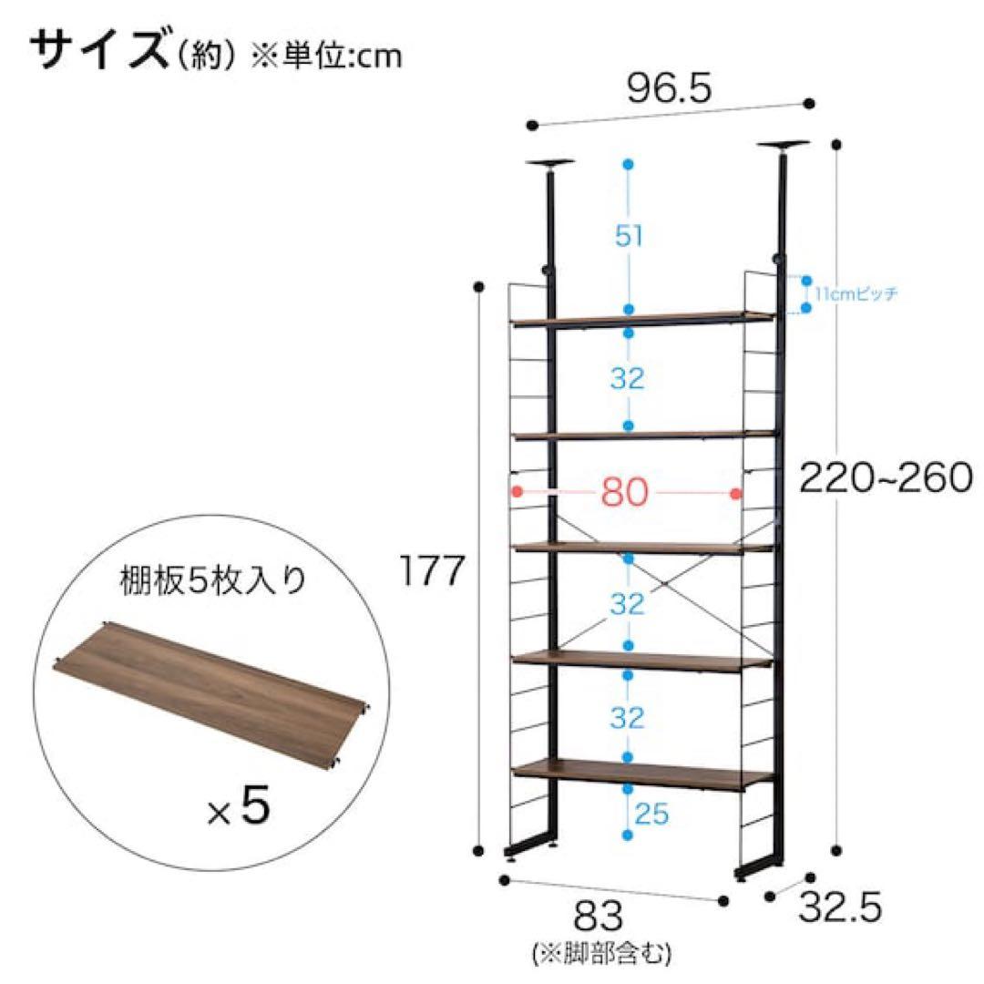 【ニトリ】突っ張り壁面収納Nポルダ(幅80cm ミドルブラウン)