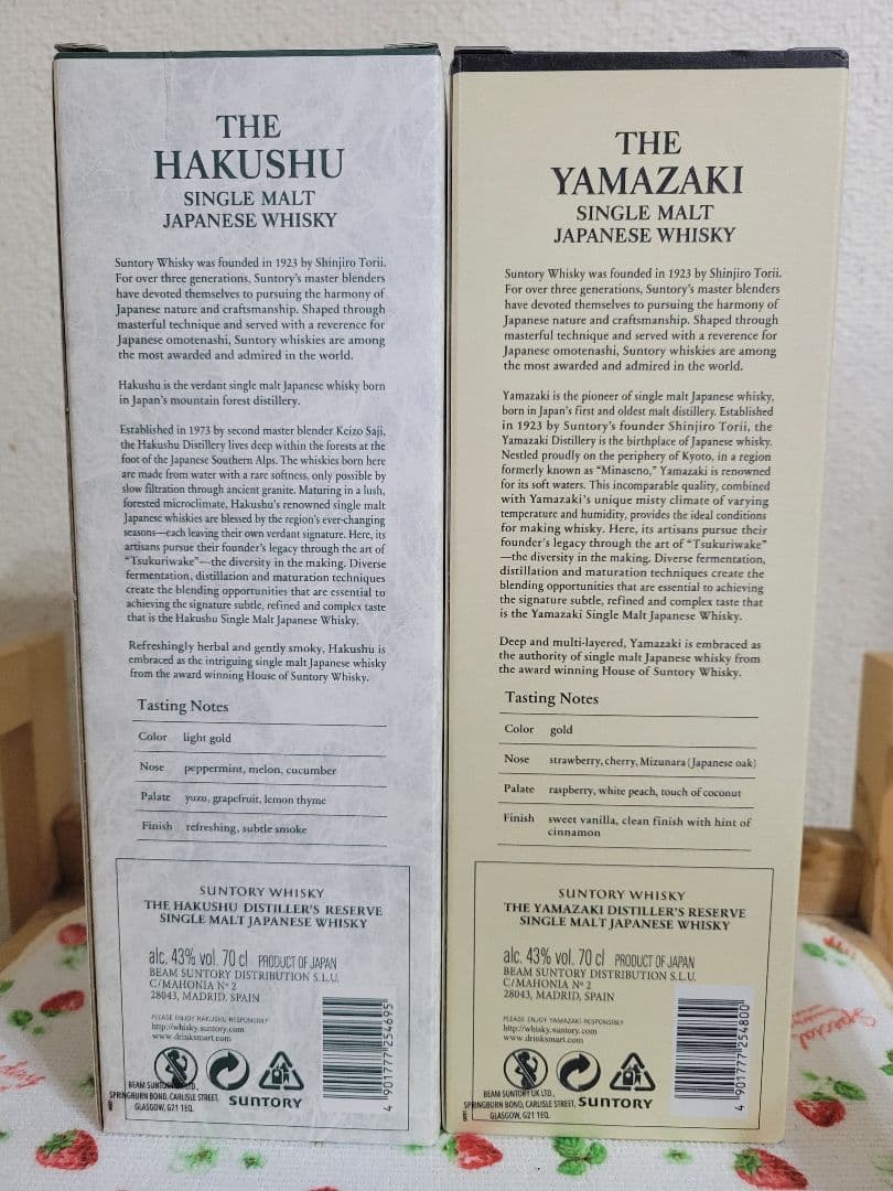 新品 ★サントリー 山崎&白州セット　シングルモルトウイスキー　箱入り2本セット