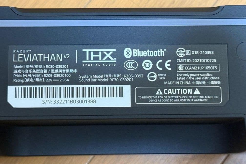 Razer Leviathan V2 サウンドバー