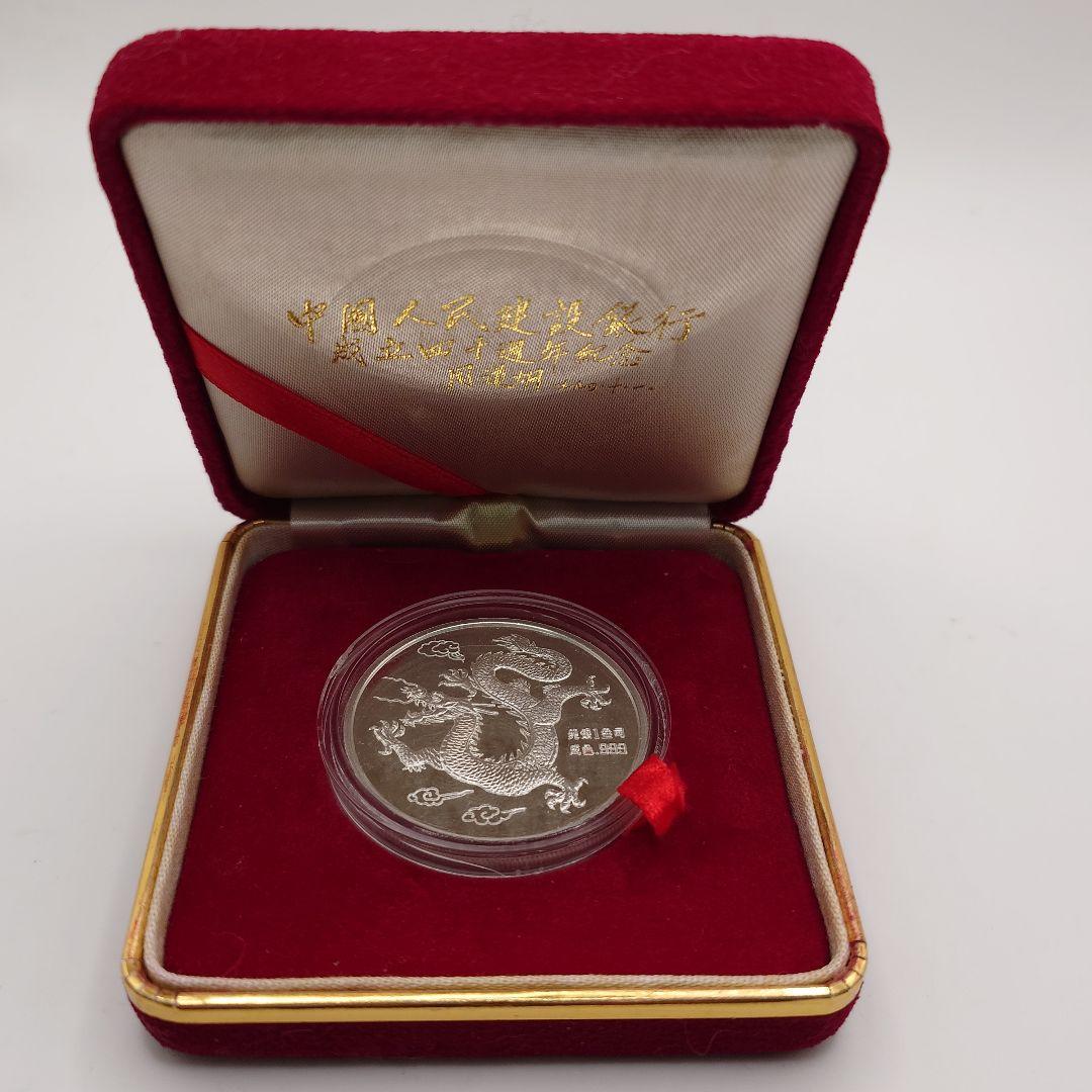希少！ 中国建設銀行 1994年 1オンス 純銀メダル 40周年記念