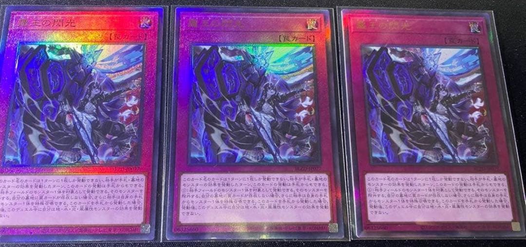 遊戯王 霆王の閃光　ドミナススパーク　レリーフ　3枚