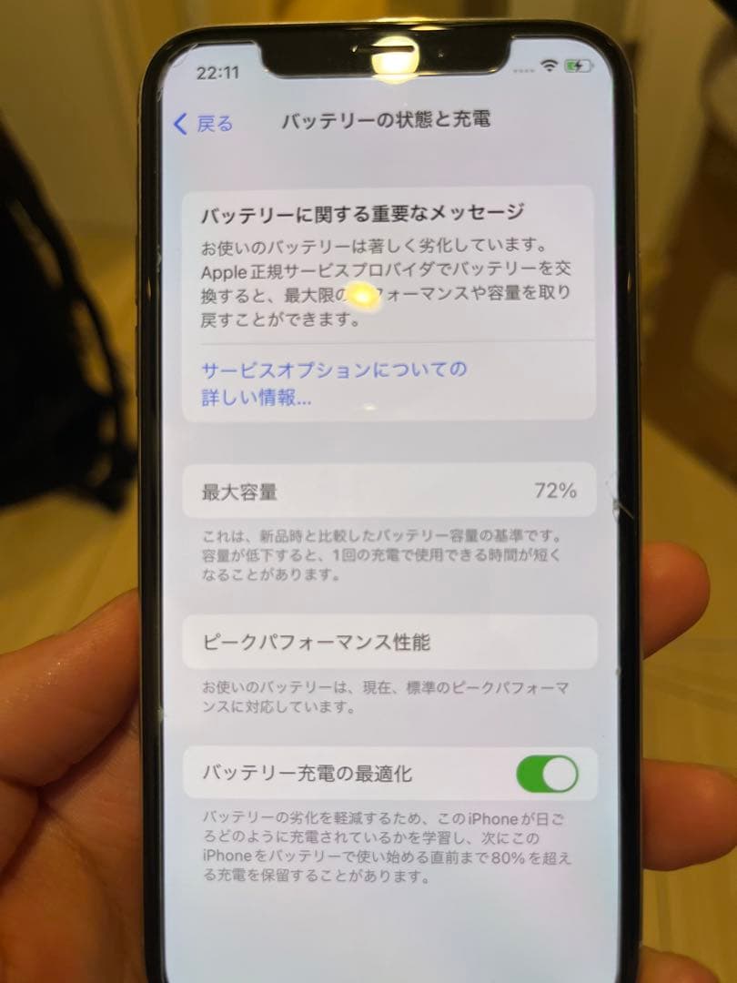 iPhone X シルバー 本体