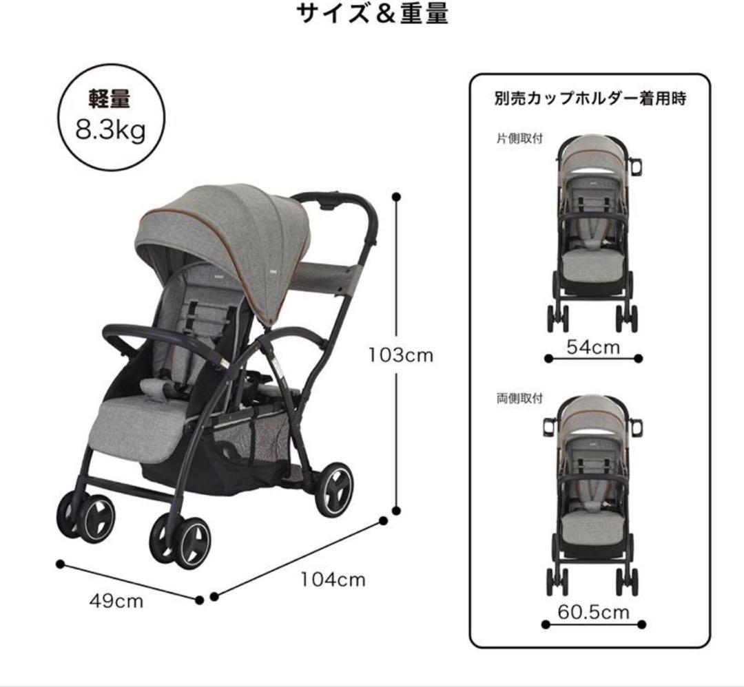 カトージ KATOJI 2シーター next ロイヤルベージュ 2人乗り　美品