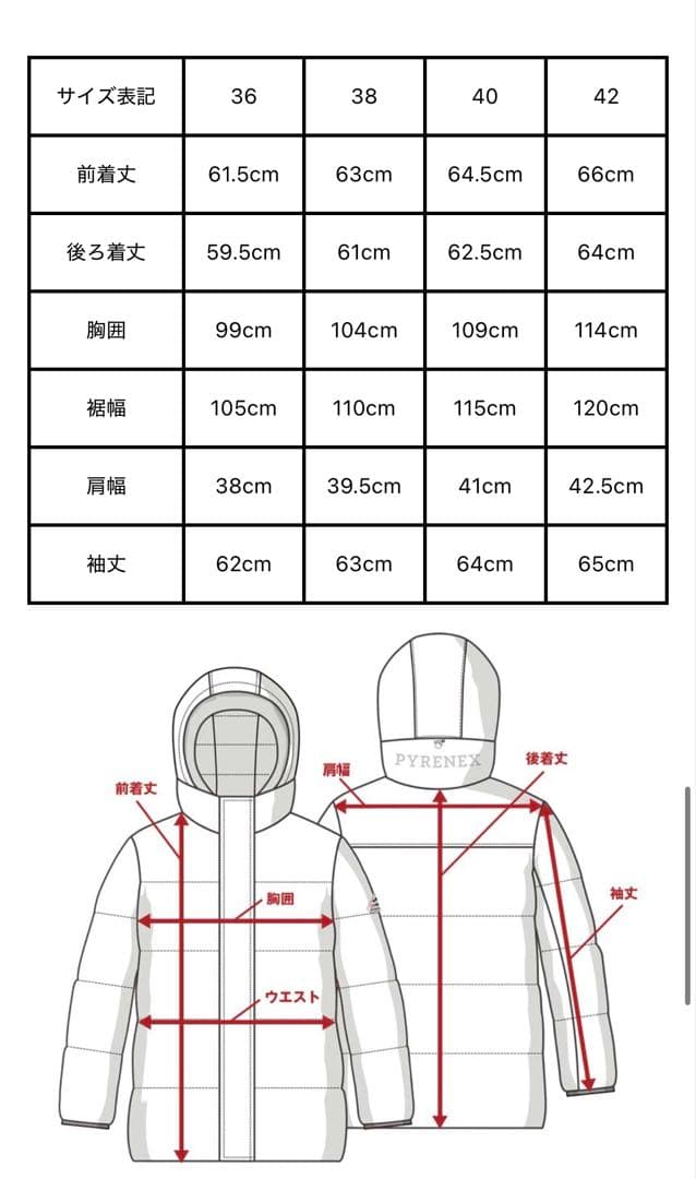 【即日発送可】ピレネックス PYRENEX スプートニックソフト ダウン