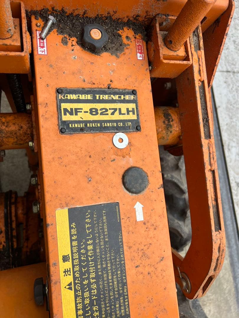 ディーゼルセル付きカワベ自走式トレンチャーNF-827LH動作確認済み動画あり