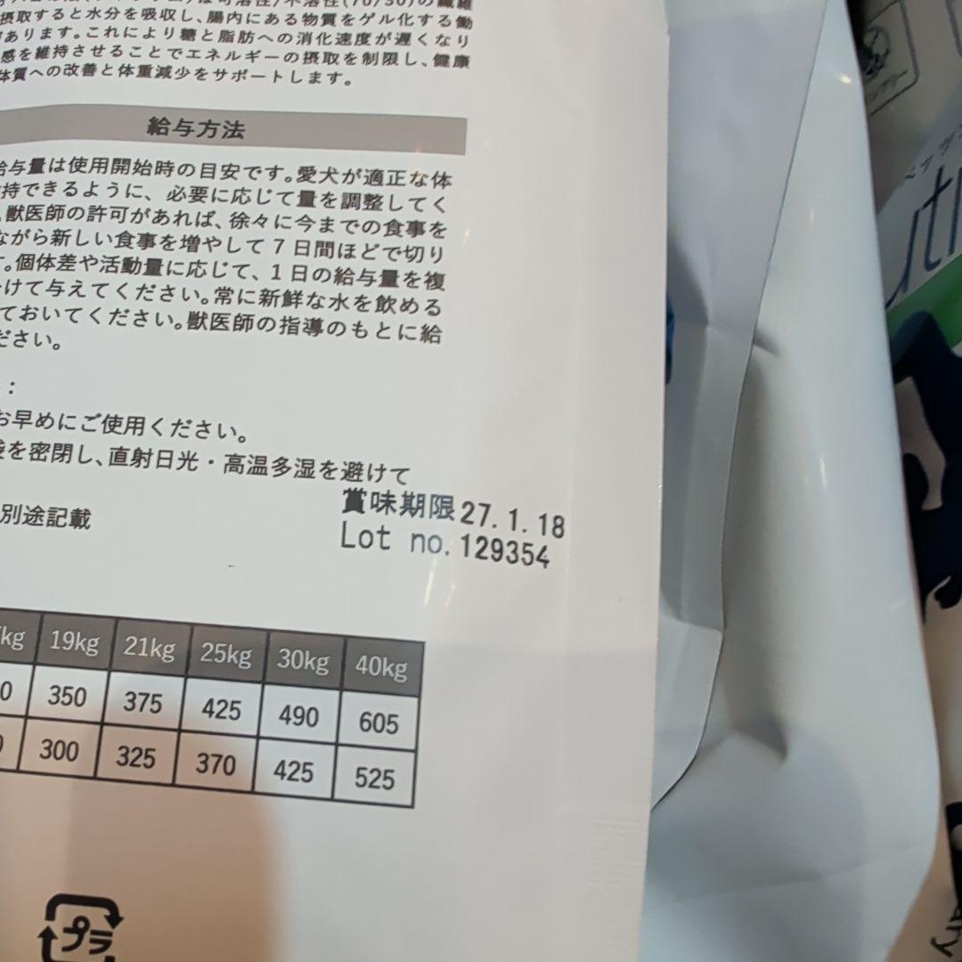 ベッツソリューション　　肥満サポート　3kg 800g×3