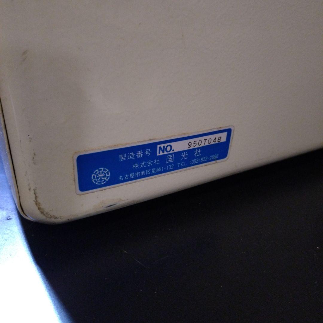 國光社　やまびこ号　L型　中古