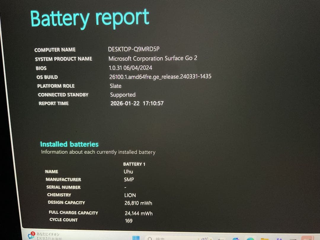 Surface Go2 4g 64g Office 2024付き