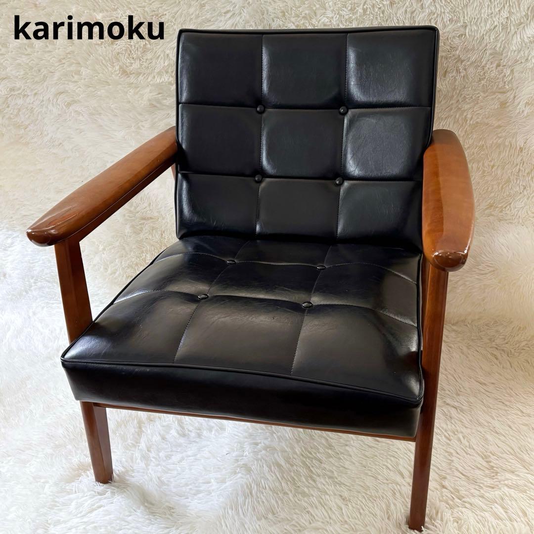 レア✨ カリモク 1シーター Kチェア レザー ブラック