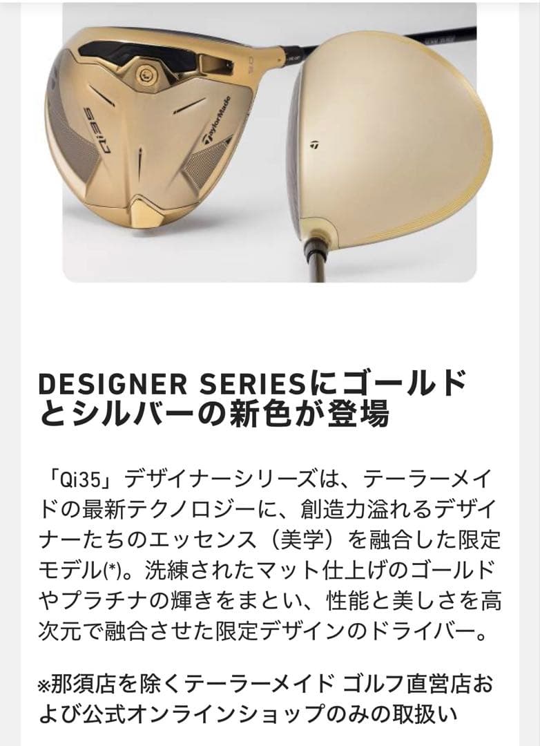 新品 テーラーメイド 限定 Qi35 ドライバー ゴールド 日本仕様 10.5