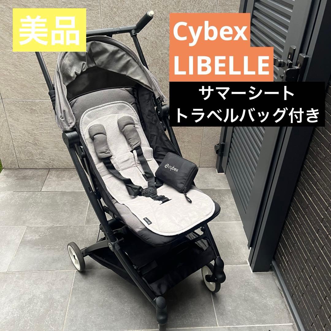美品【トラベルバッグ&サマーシート付】Cybex LIBELLE サイベックス