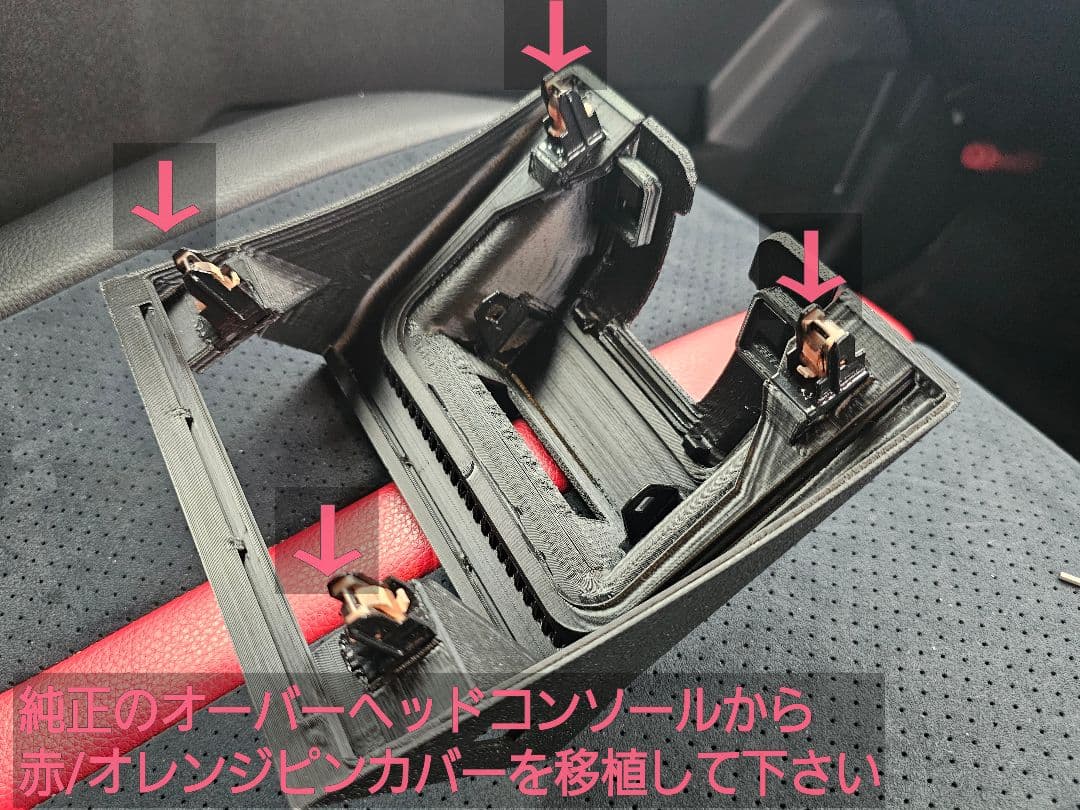 ジムニー JB64/JB74用 カスタムベース付き拡張型オーバーヘッドコンソール