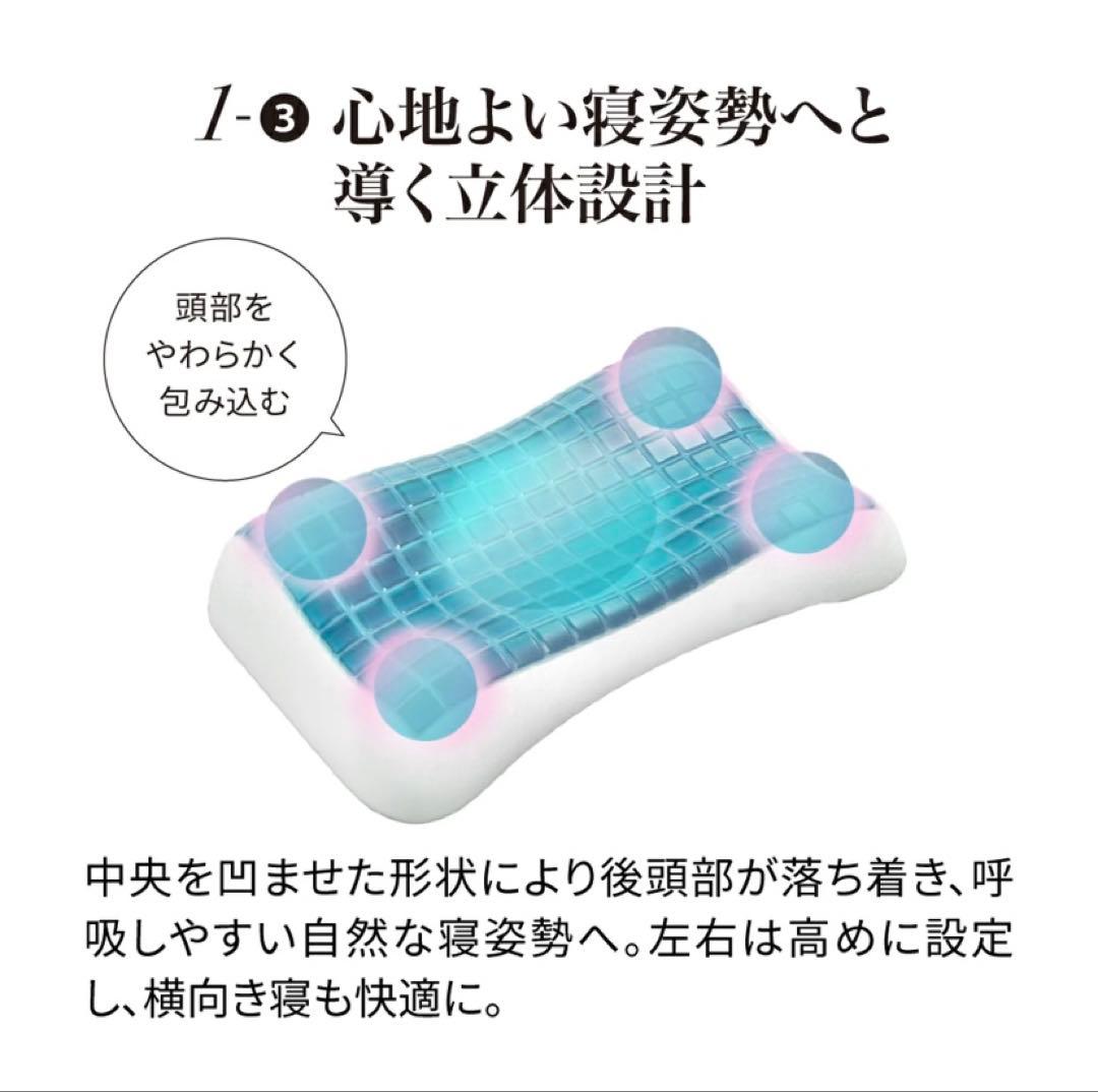 ゆ*ー様 テクノジェル スリーピング コントアーピローII 9cm 新品未使用