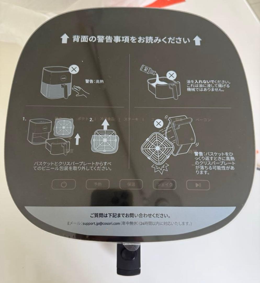 cosori ノンフライヤー 4.7l