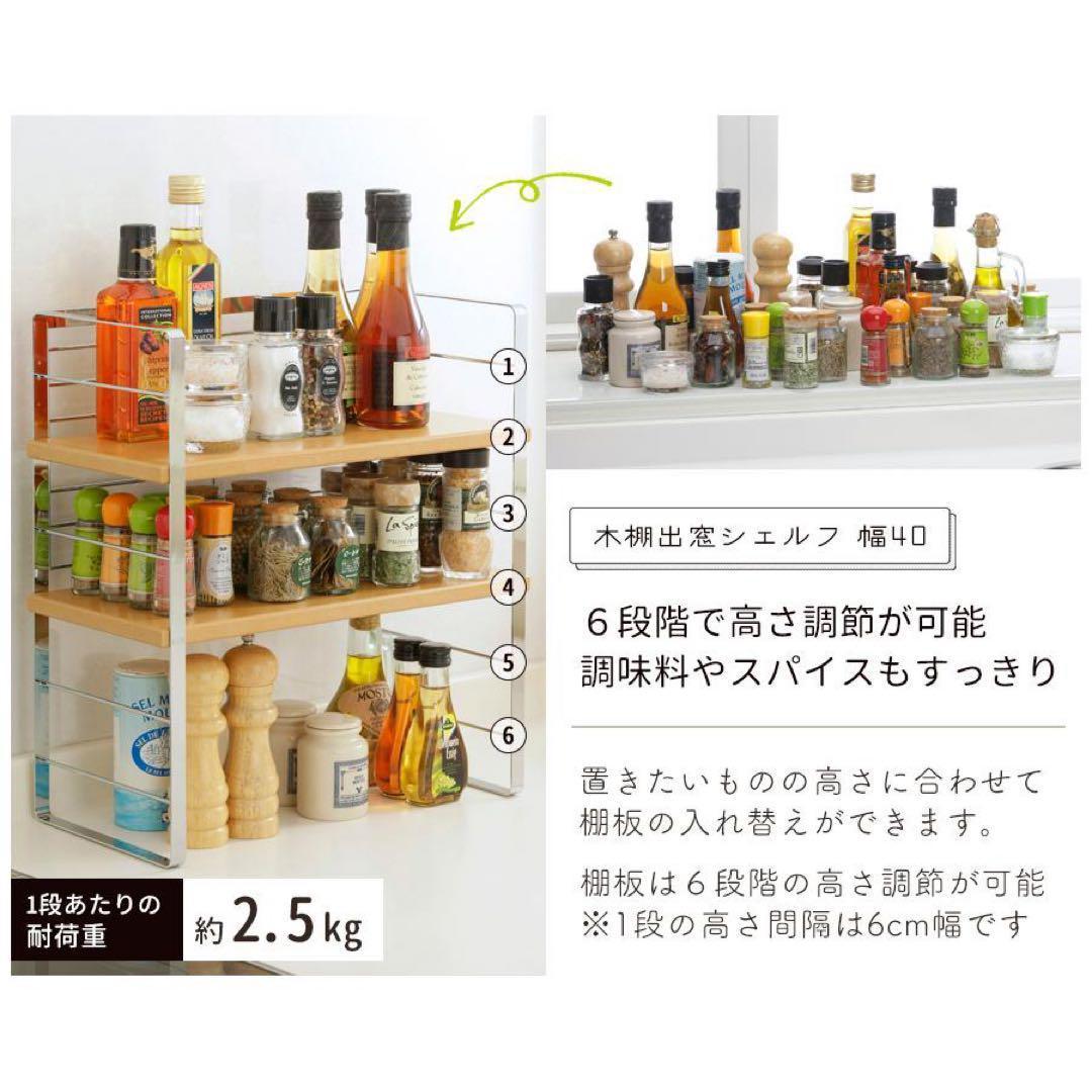 30749木棚出窓シェルフ 幅40