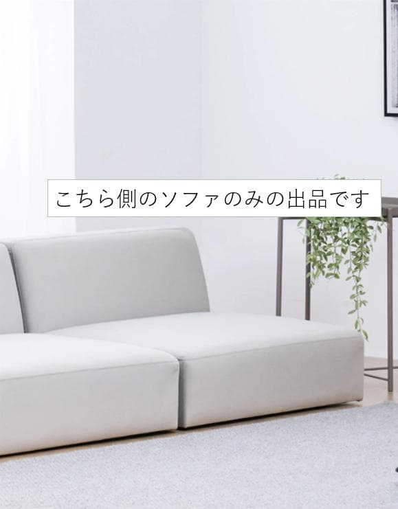 130 VENTOTA　 ソファAlors（アロール）