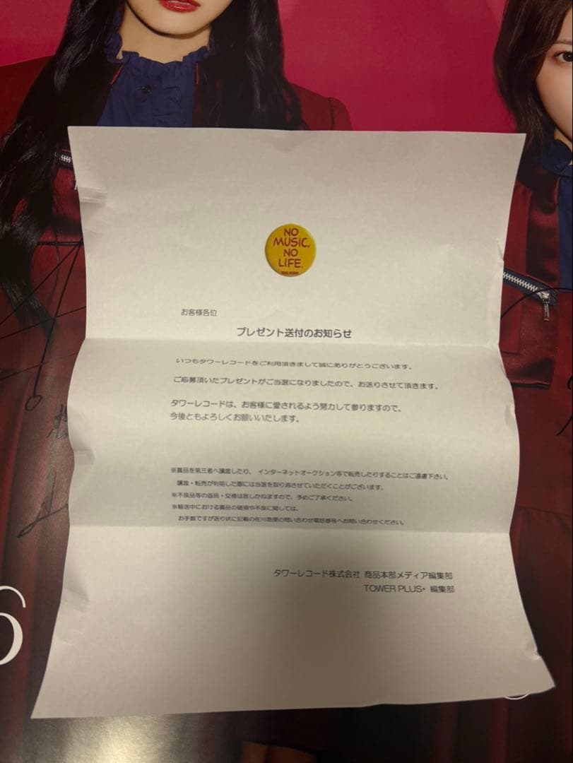 ム*丸様 櫻坂46 直筆　サイン入りポスター　大園玲　松田里奈　山﨑天