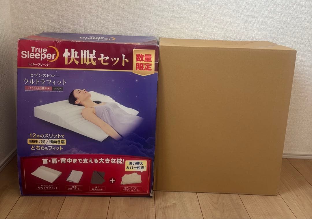 True Sleeper 快眠セット ウルトラフィット