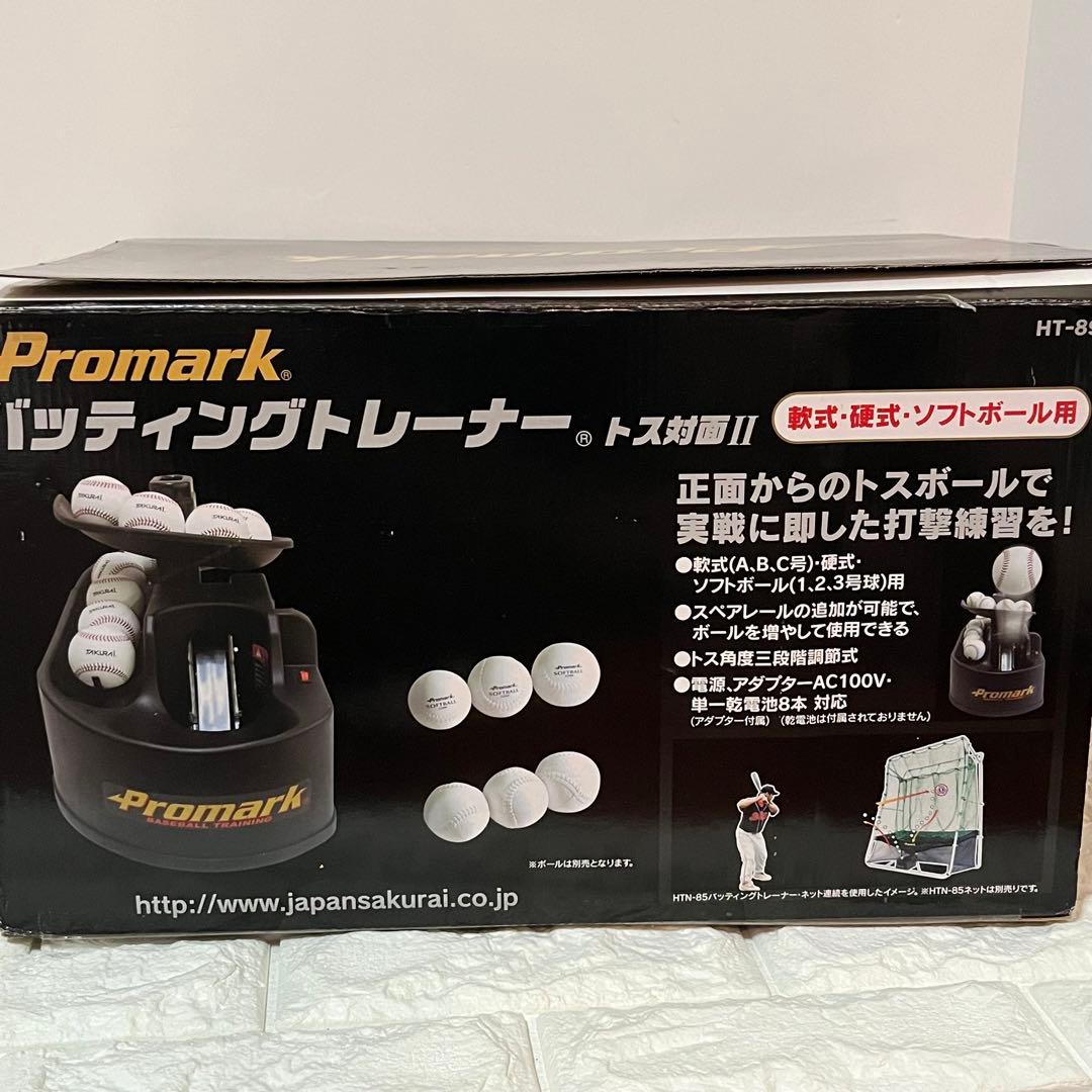 Promark バッティングトレーナー・トス対面II HT-89