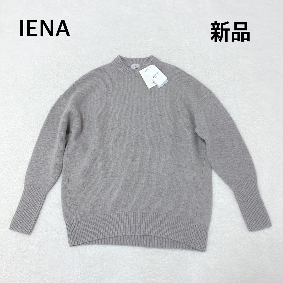 新品IENA イエナ カシミヤ混 クルーネックプルオーバー AQUA ゆったり