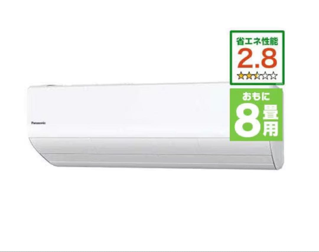 Panasonic エアコンEolia CS-UX251D2-W 8畳用