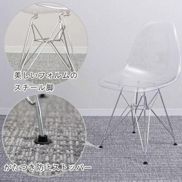 お得な2脚セット★イームズチェア ダイニングチェア／クリア スケルトン 北欧A1