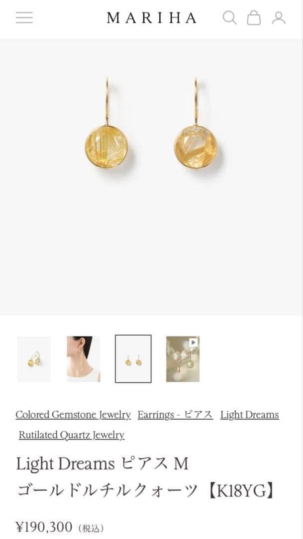 MARIHA Light Dreams ピアス M☆ゴールドルチル