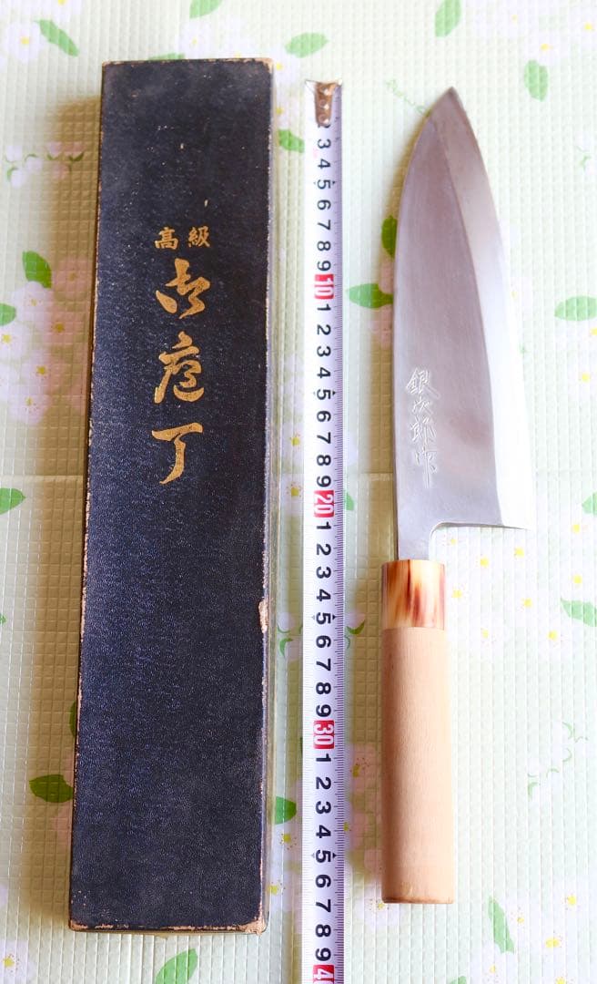 銀次郎作 出刃包丁 21cm 業務用 大型 魚処理 (重房刃物店)