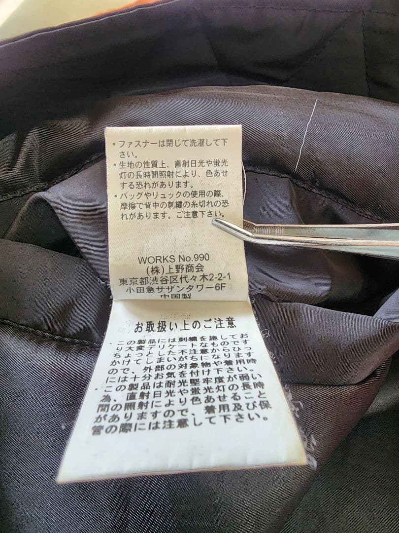 AVIREX MA-1 タイガーシャーク Lサイズ