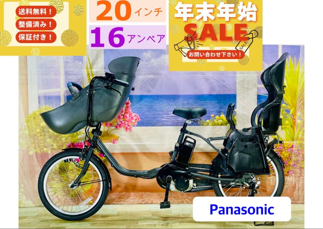 高年式ギュットクルーム2020年モデル⭐️パナソニック子供乗せ電動自転Y3186